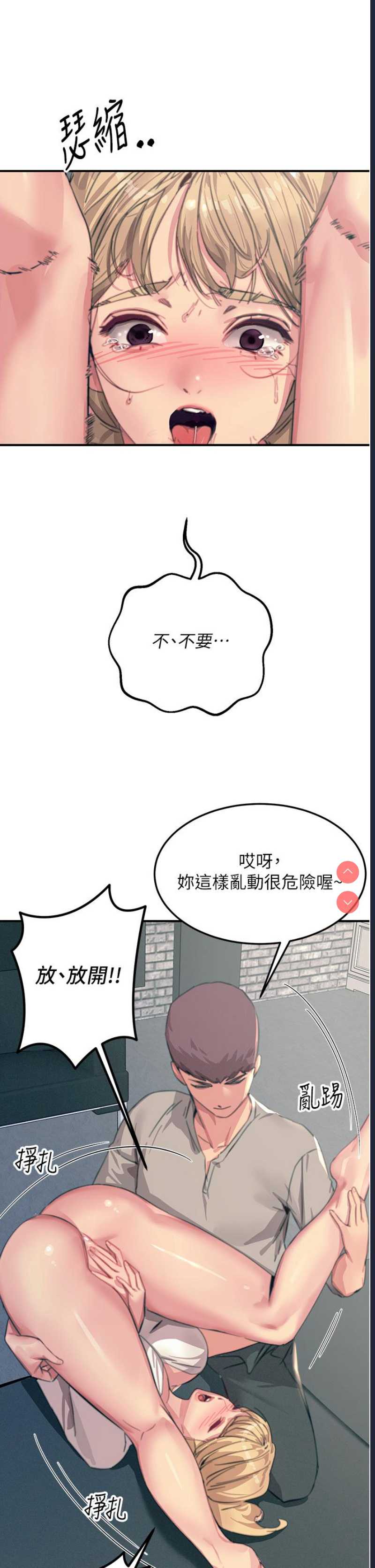 触电大师