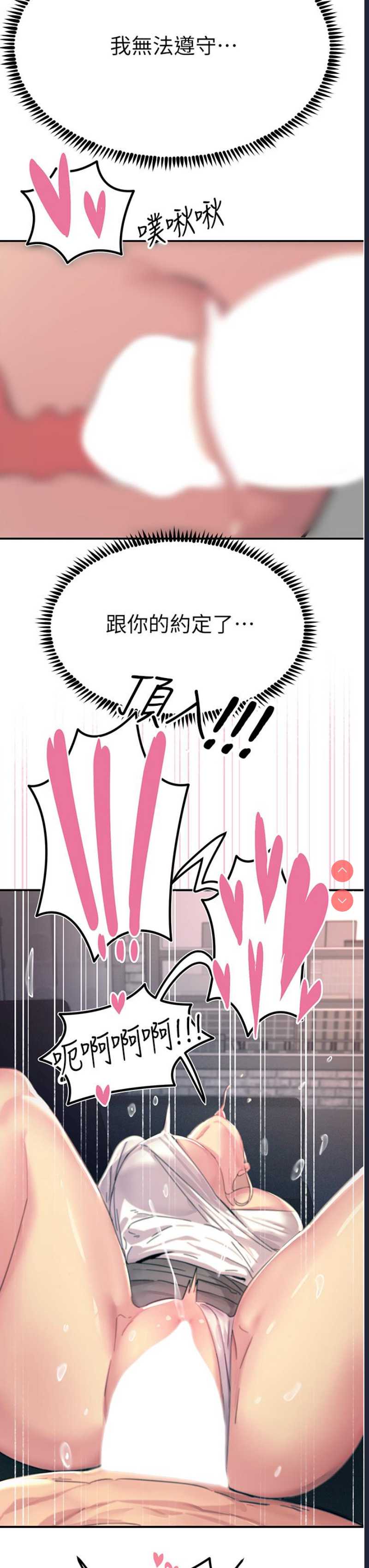 触电大师