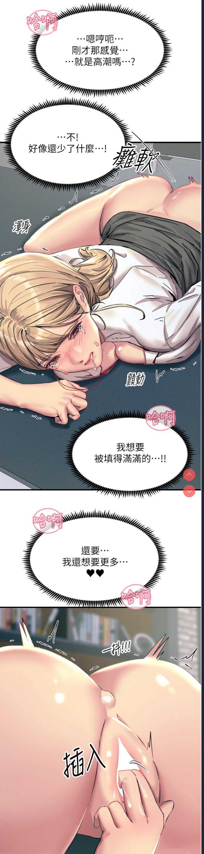 触电大师