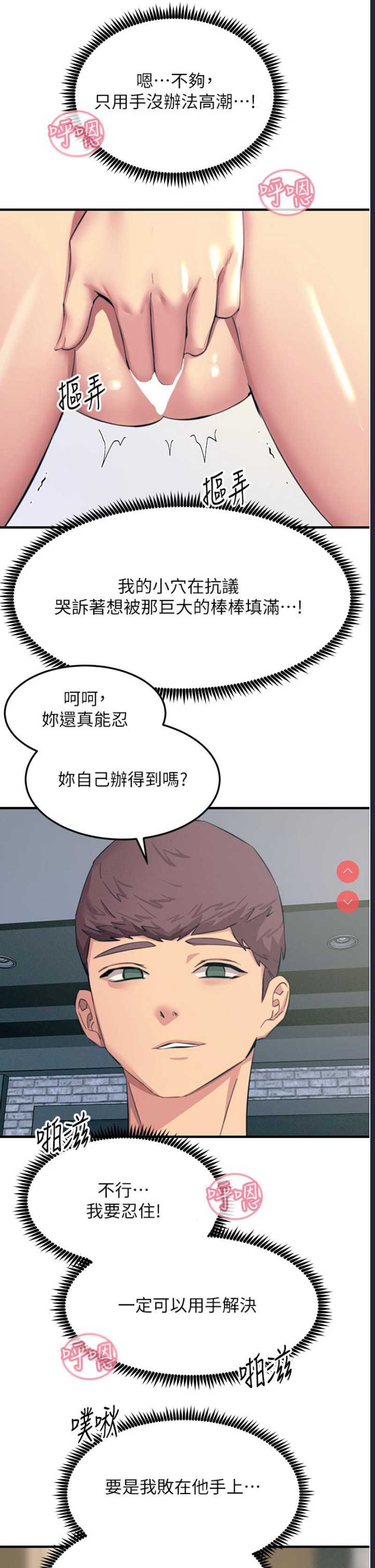 触电大师