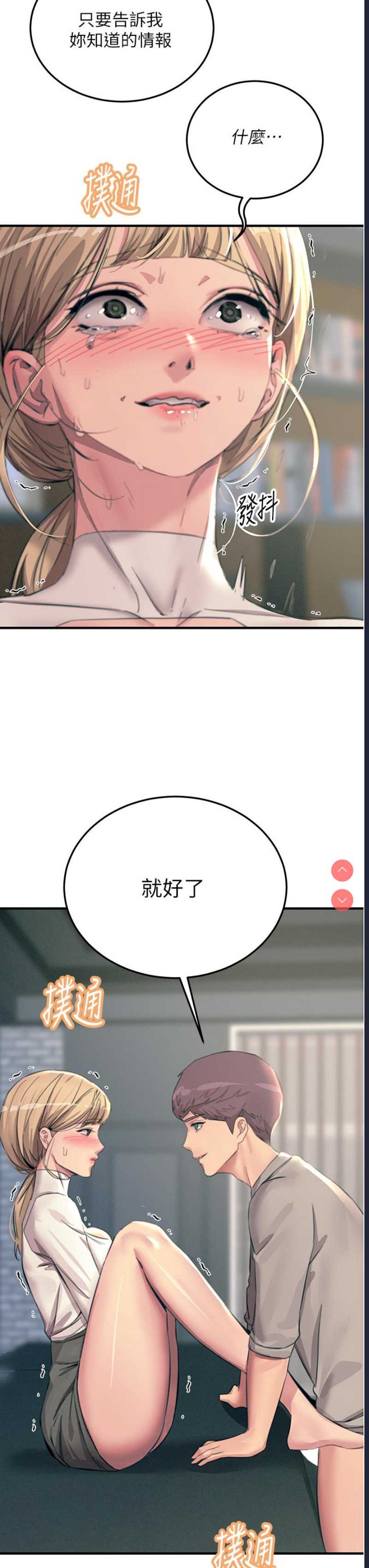 触电大师