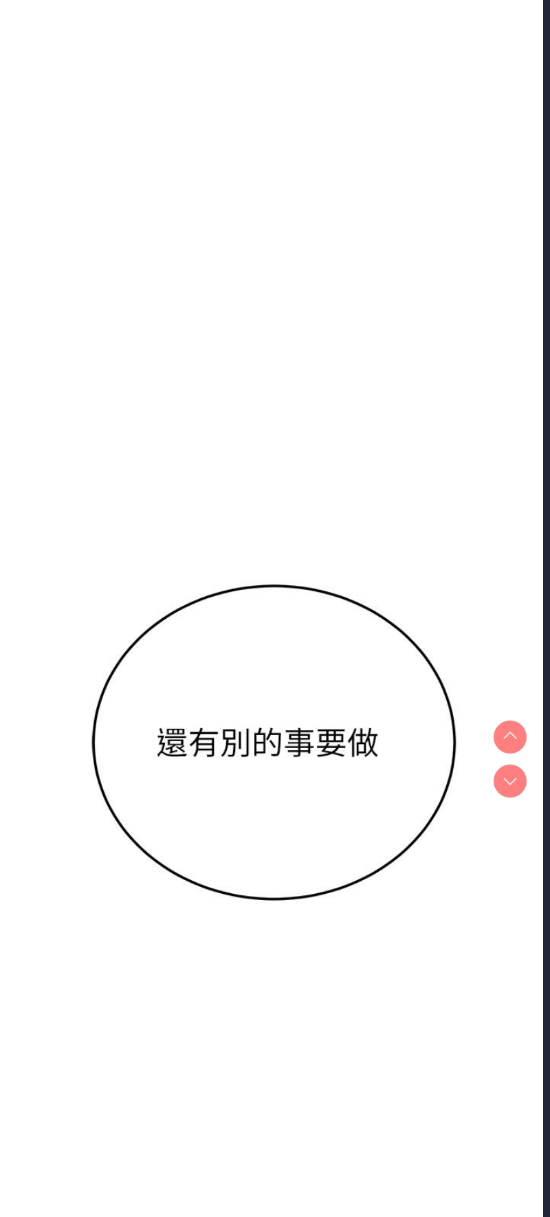 触电大师