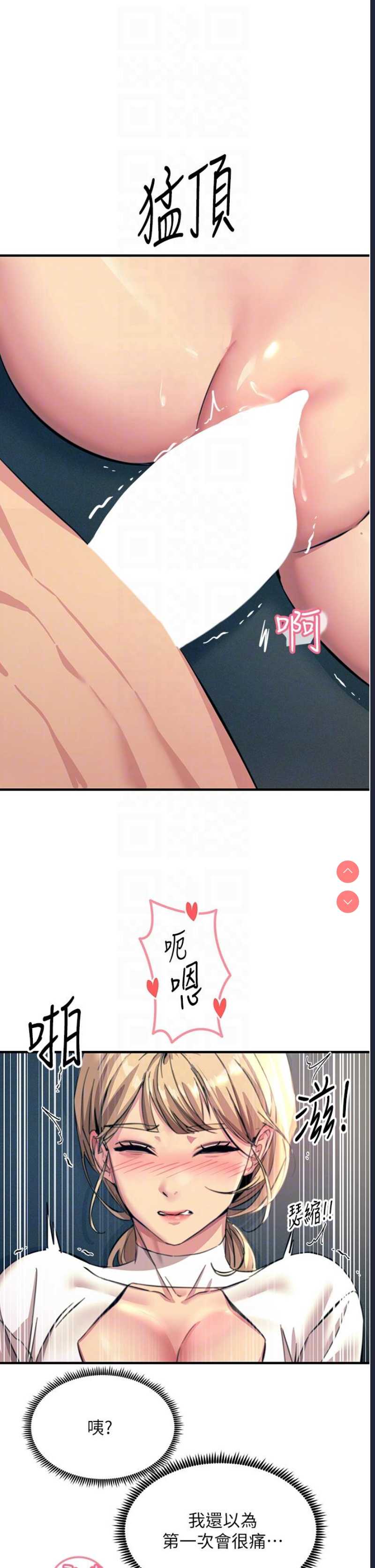 触电大师
