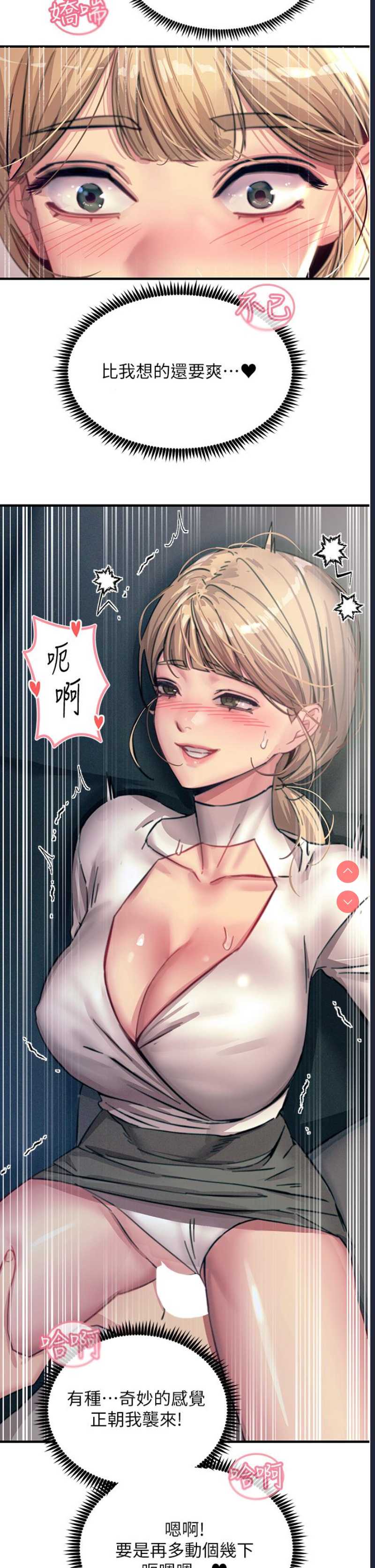 触电大师
