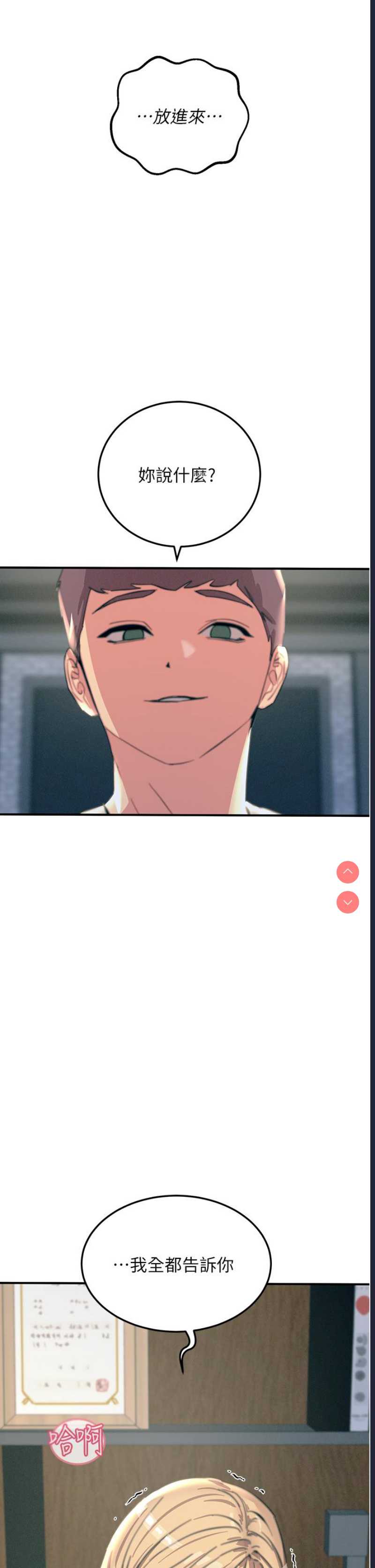 触电大师