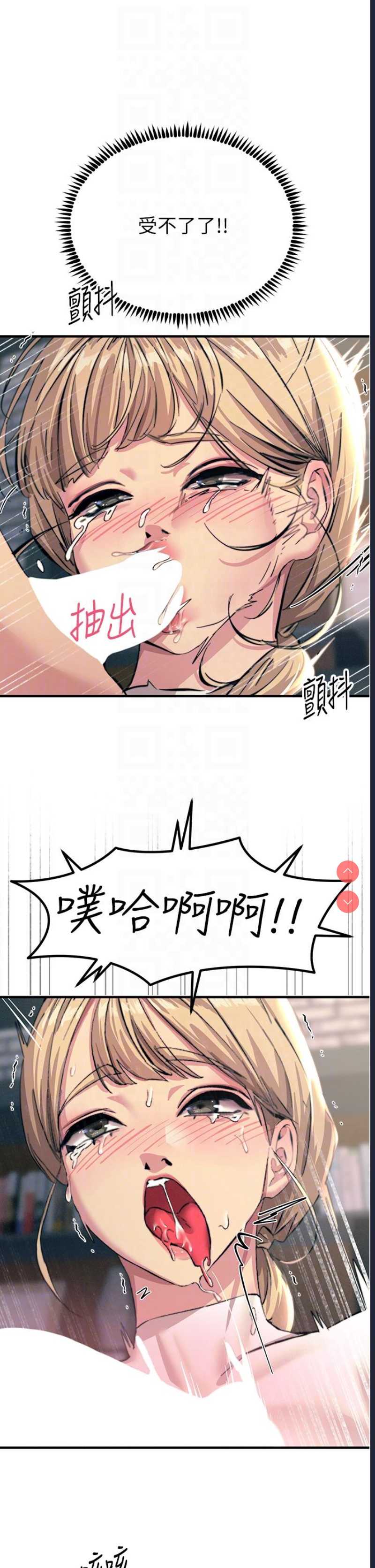 触电大师