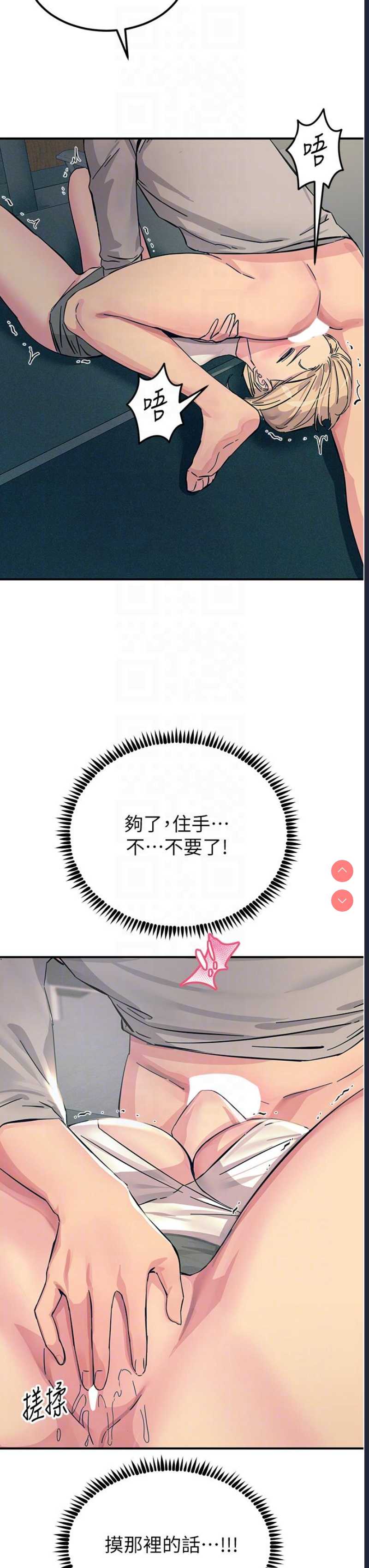 触电大师