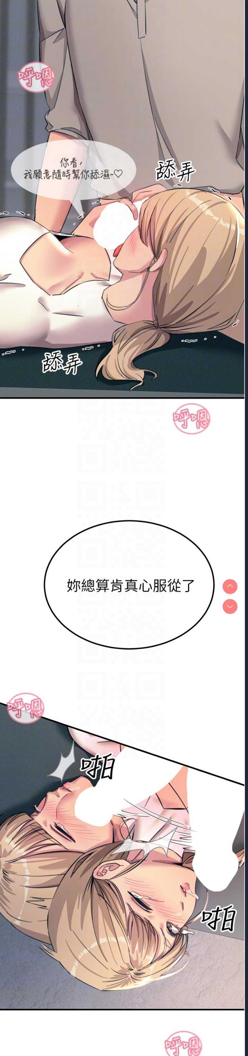 触电大师