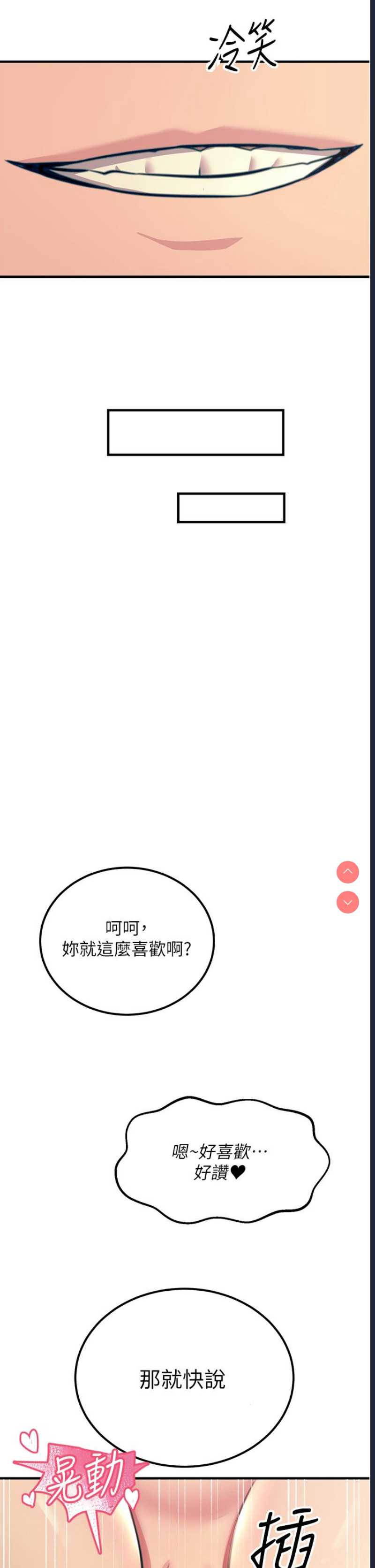 触电大师