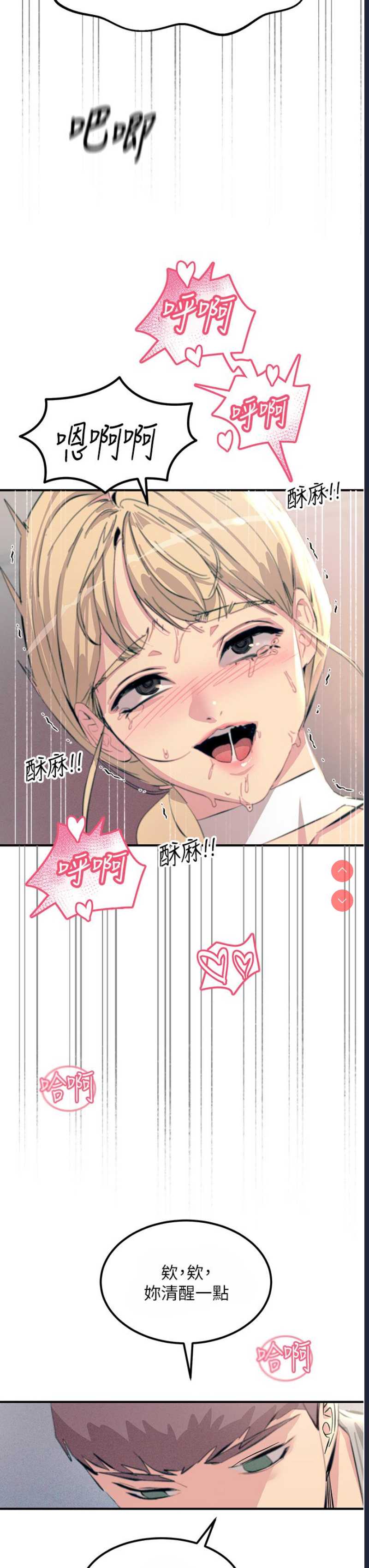 触电大师