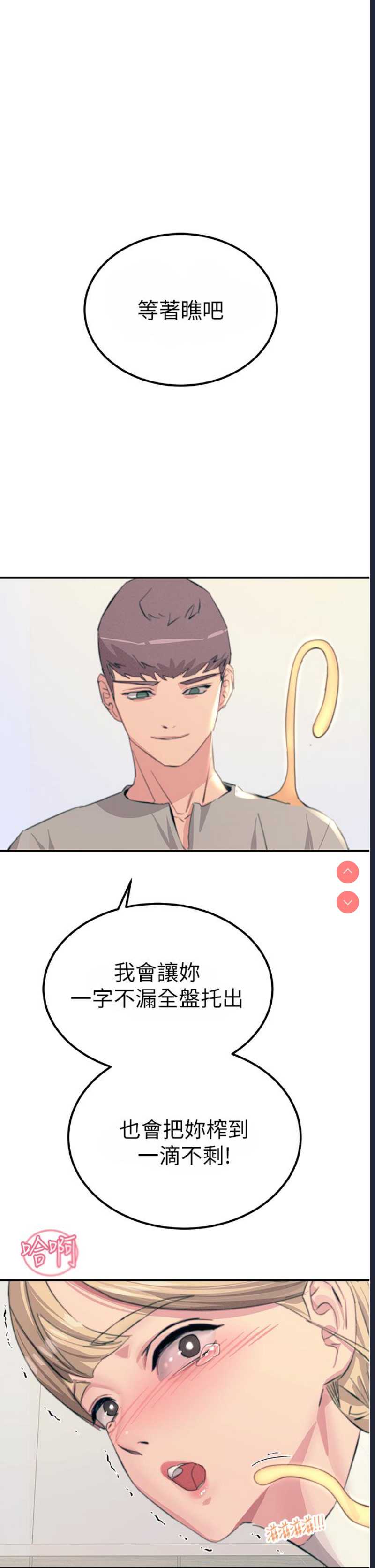 触电大师
