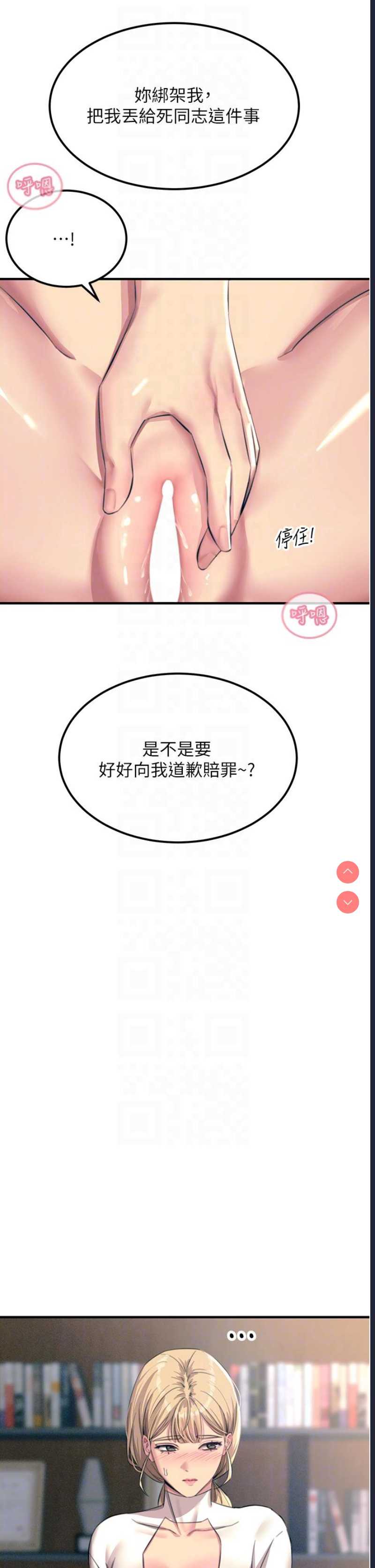 触电大师