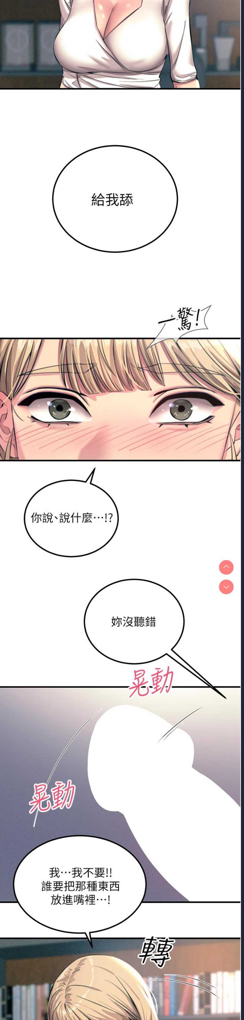 触电大师