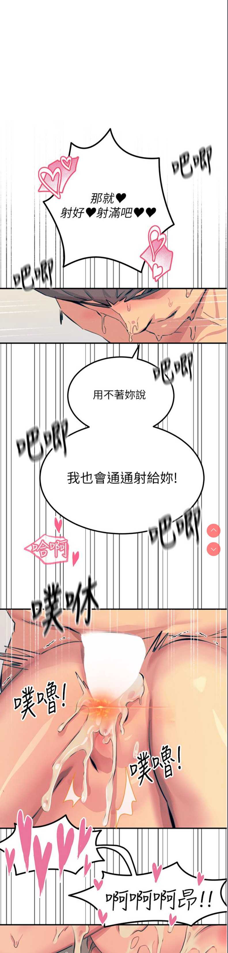 触电大师