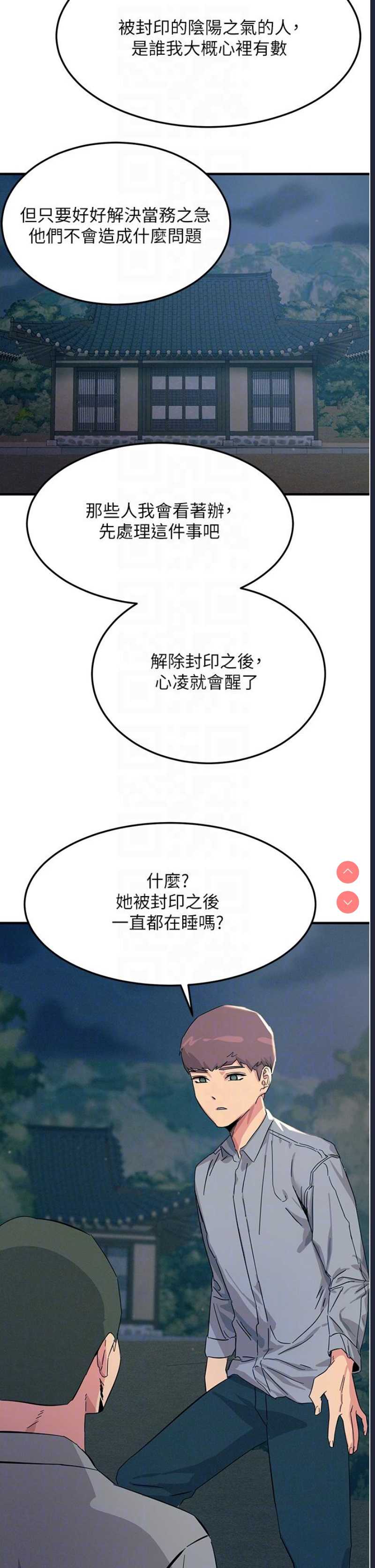 触电大师