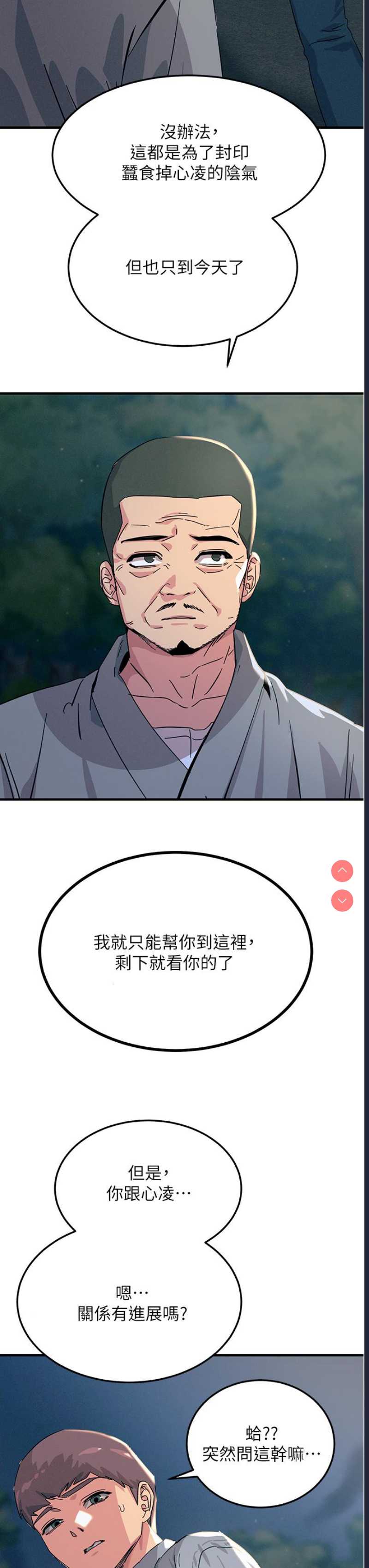 触电大师