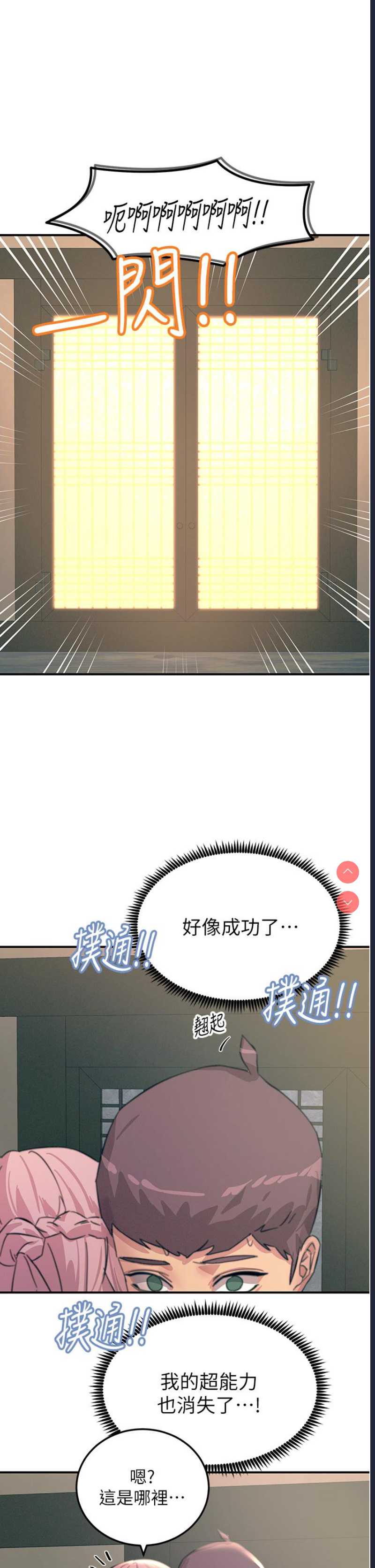 触电大师
