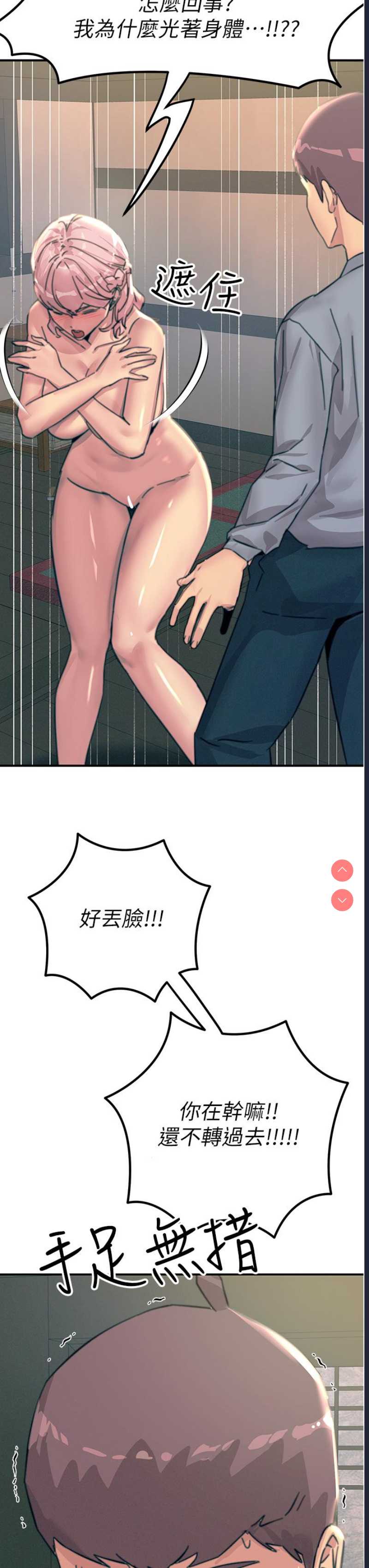 触电大师