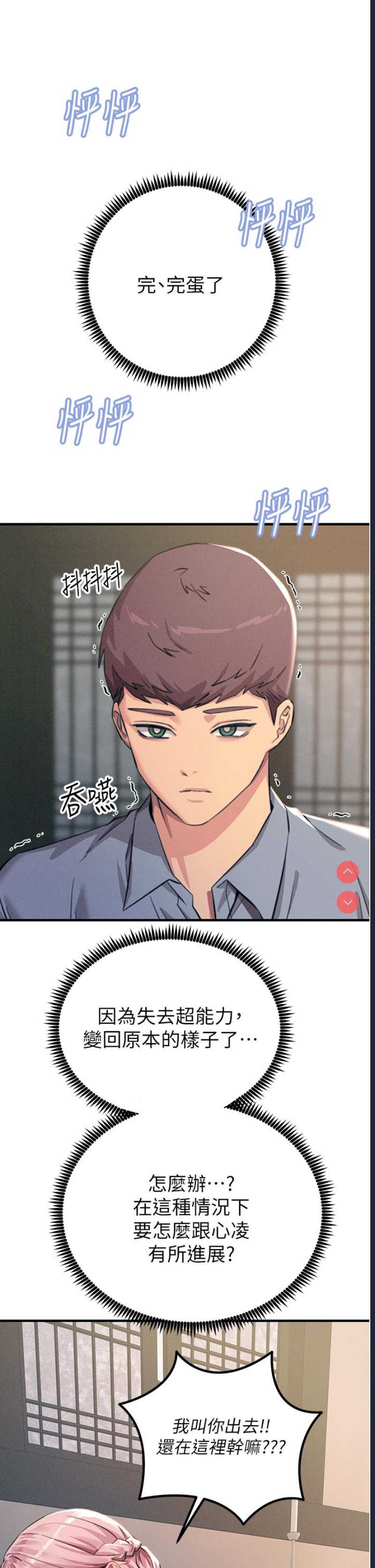 触电大师
