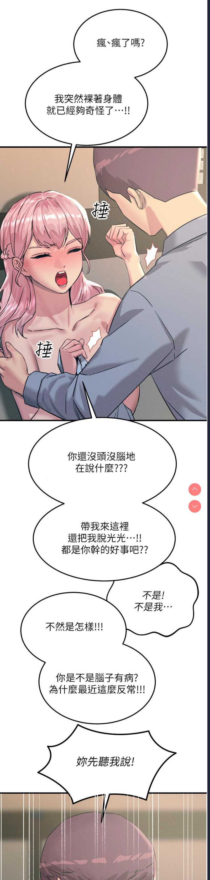 触电大师