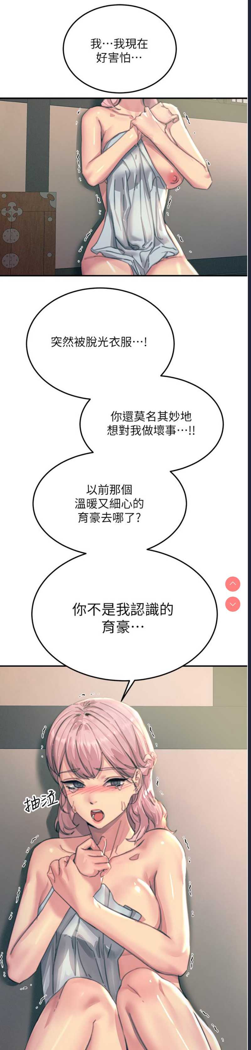 触电大师