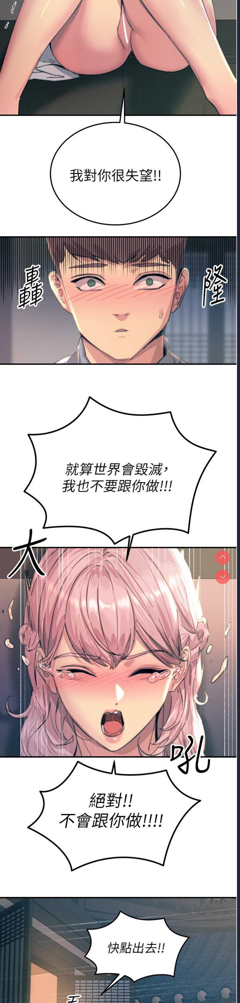 触电大师