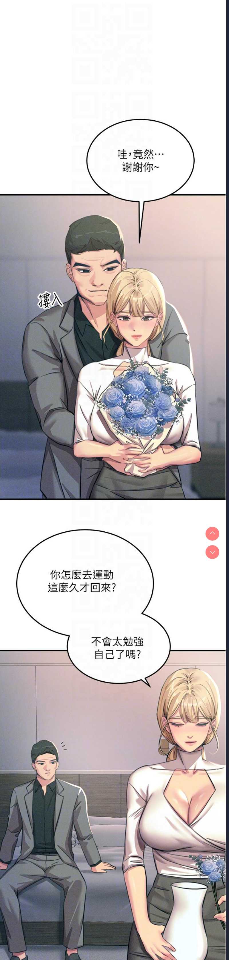 触电大师