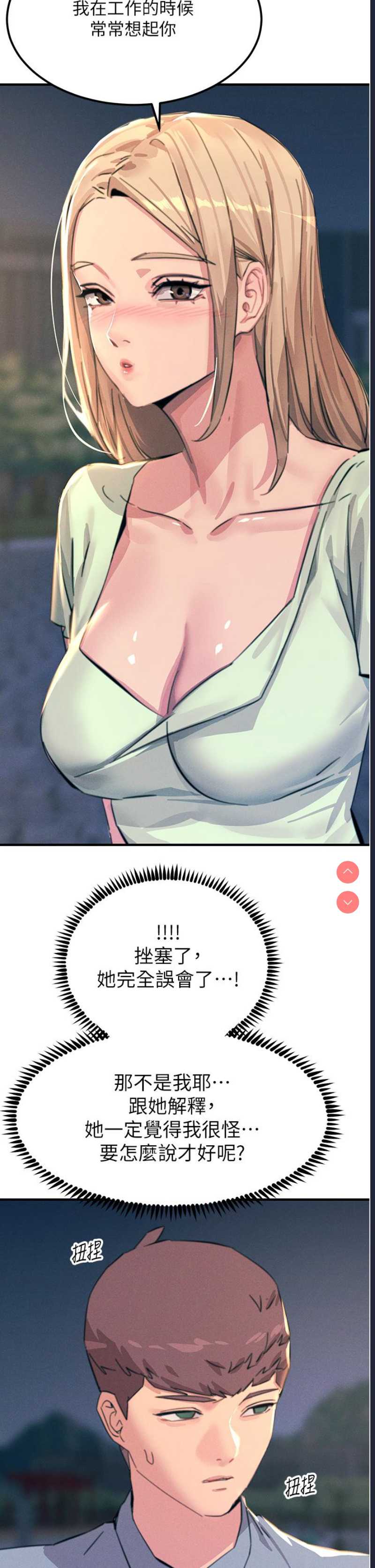 触电大师