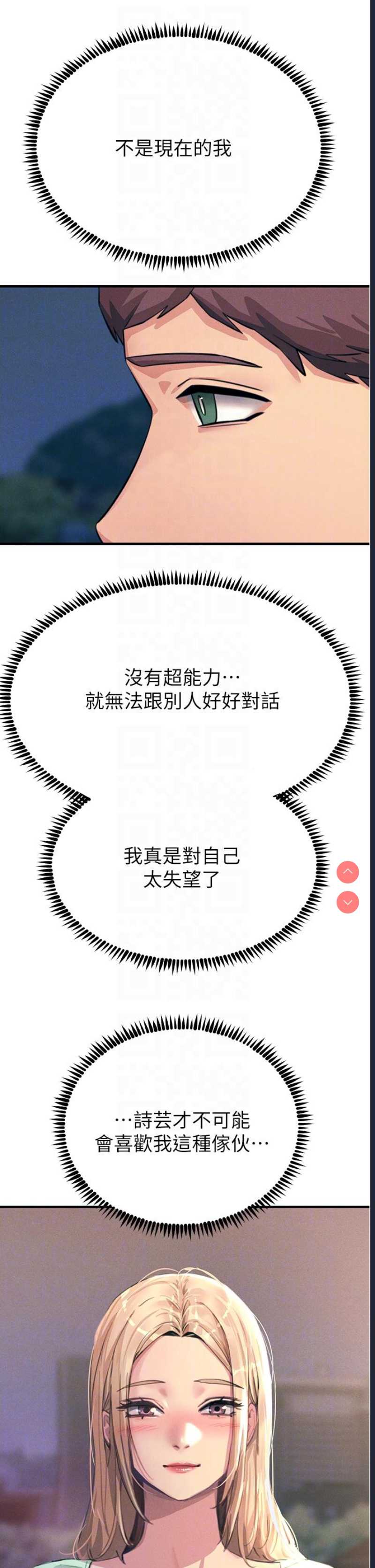 触电大师