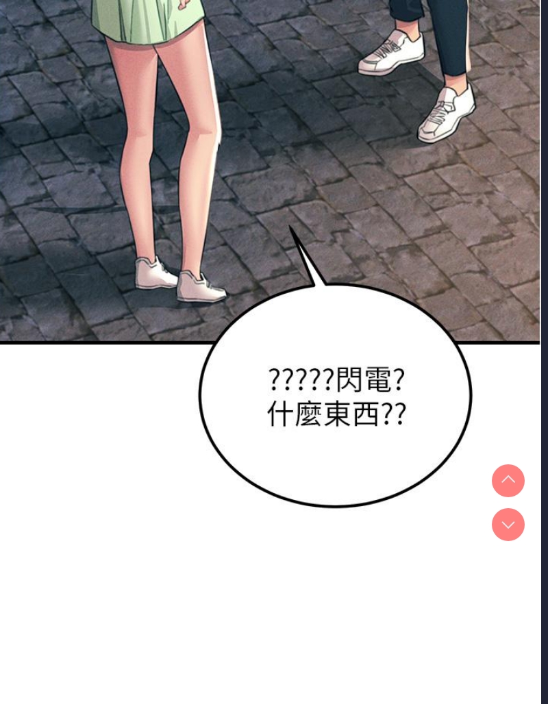 触电大师