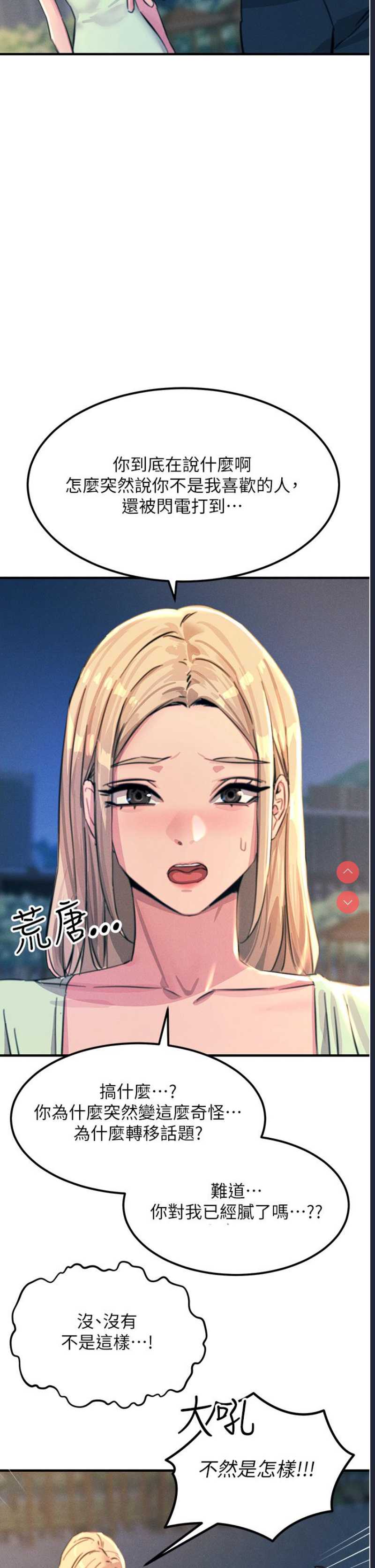 触电大师