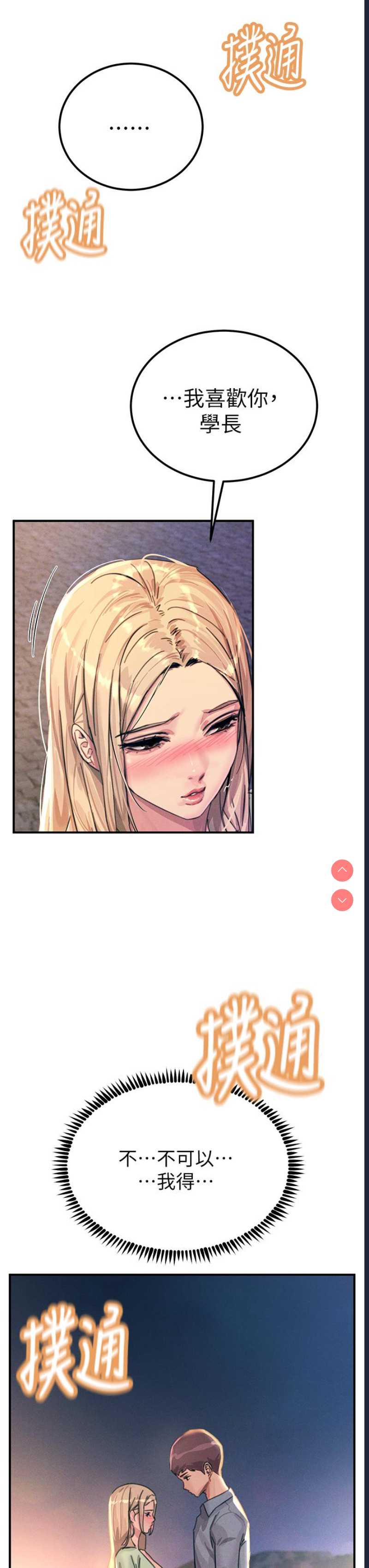 触电大师