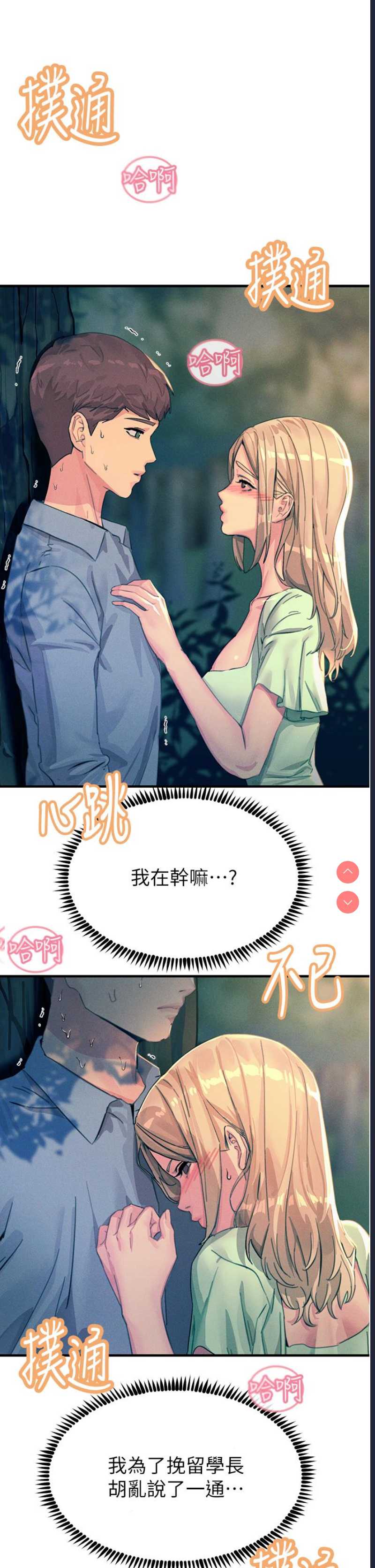 触电大师