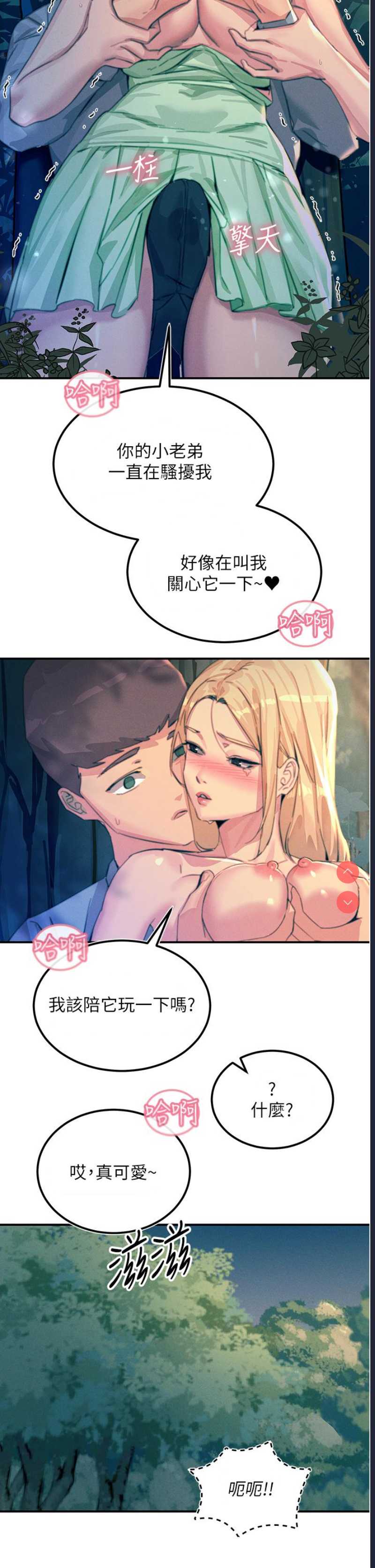 触电大师