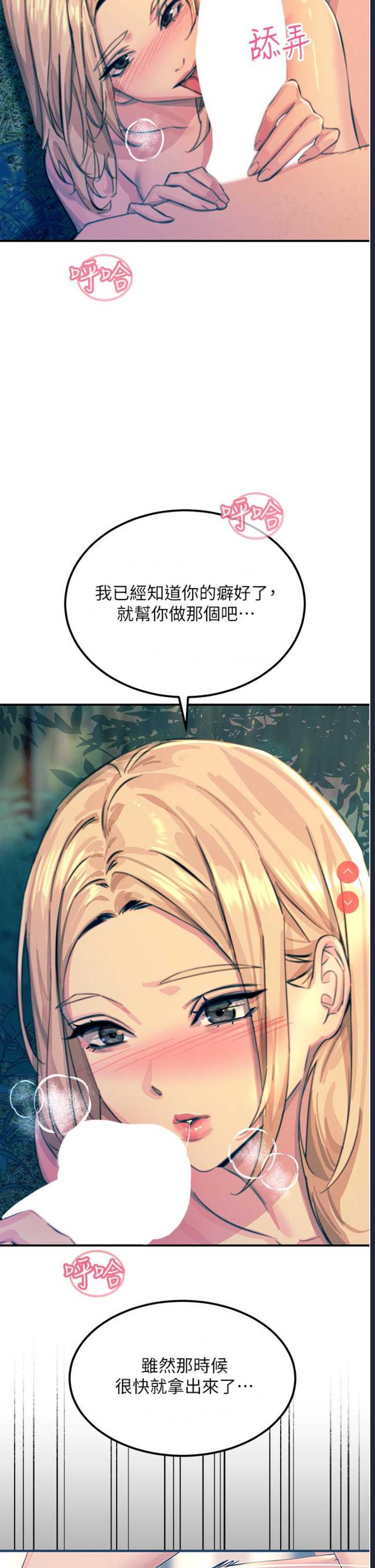触电大师