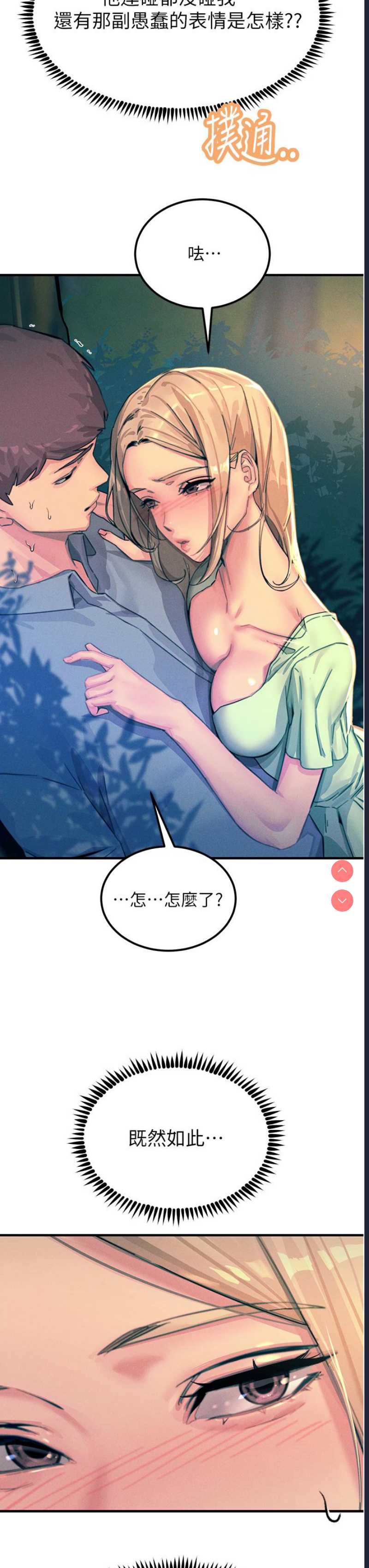 触电大师