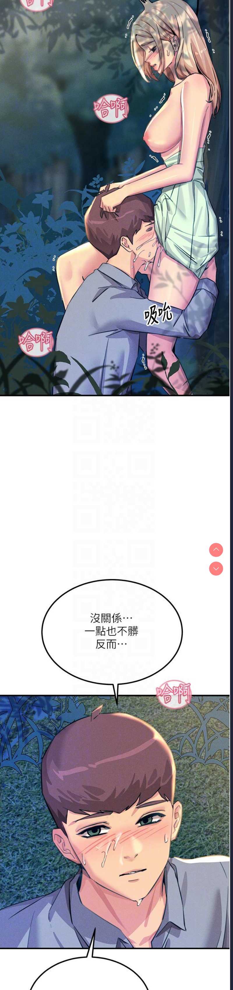 触电大师
