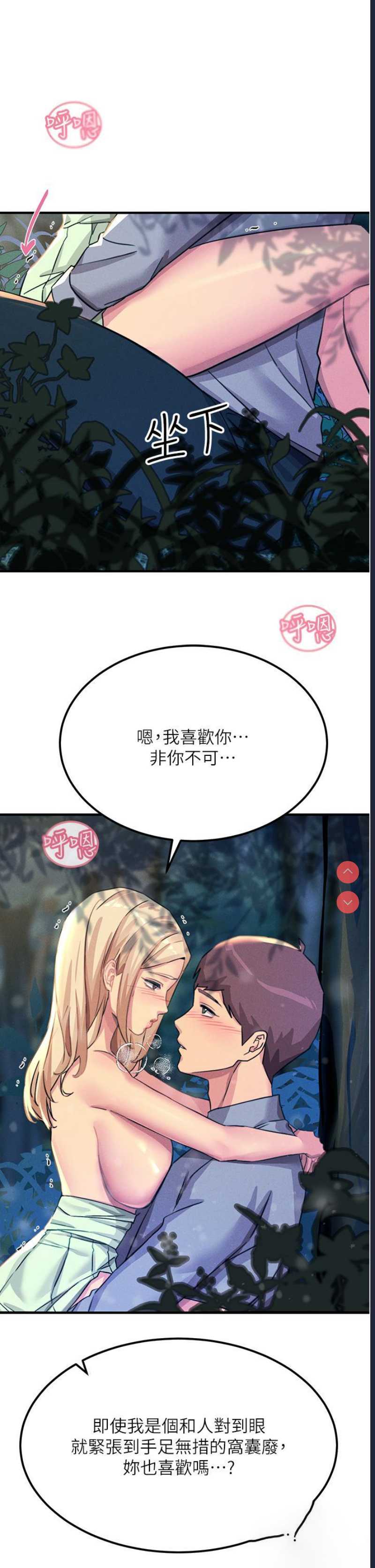 触电大师