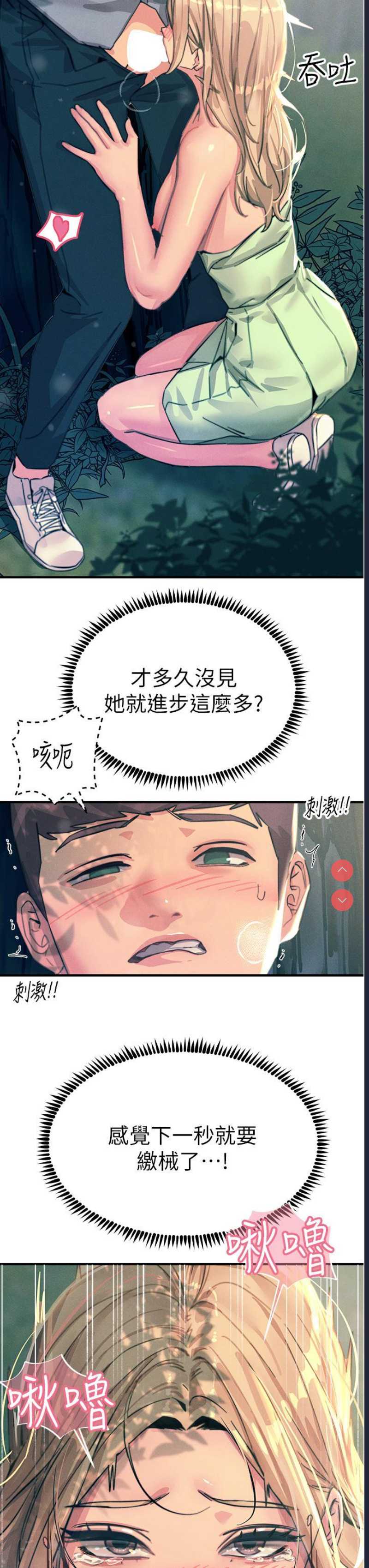 触电大师