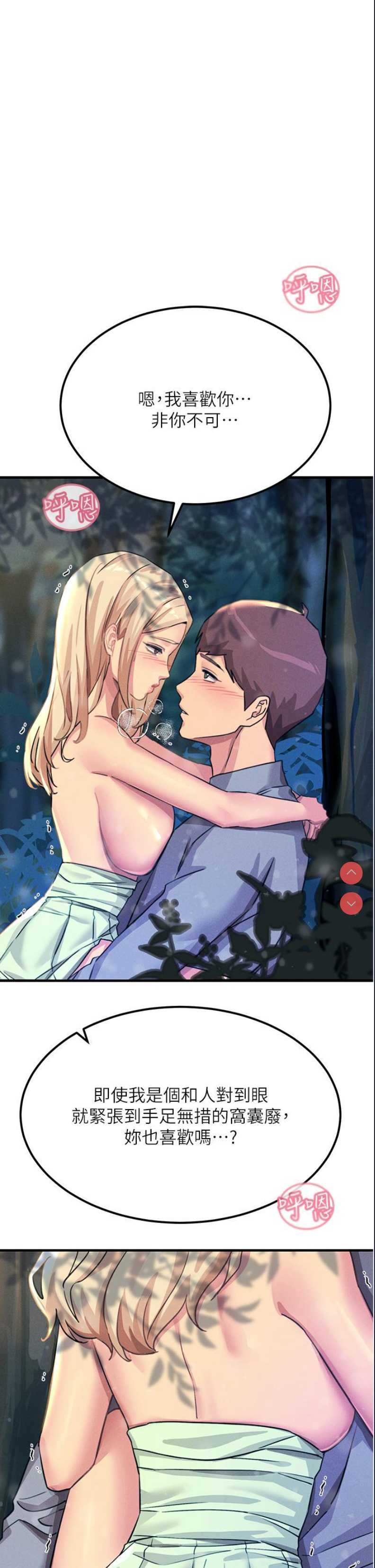 触电大师
