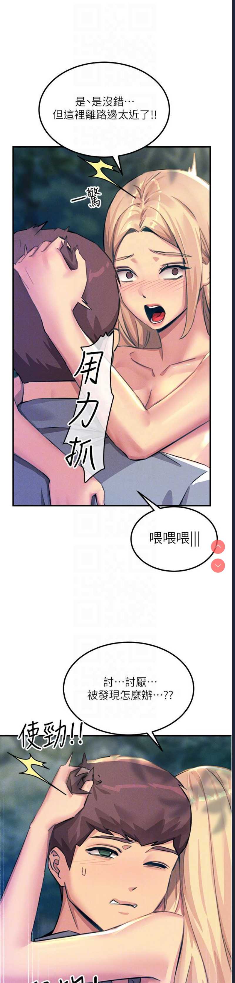 触电大师