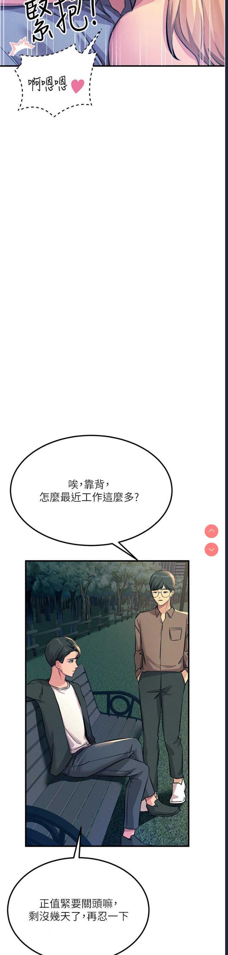 触电大师