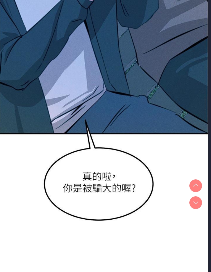 触电大师