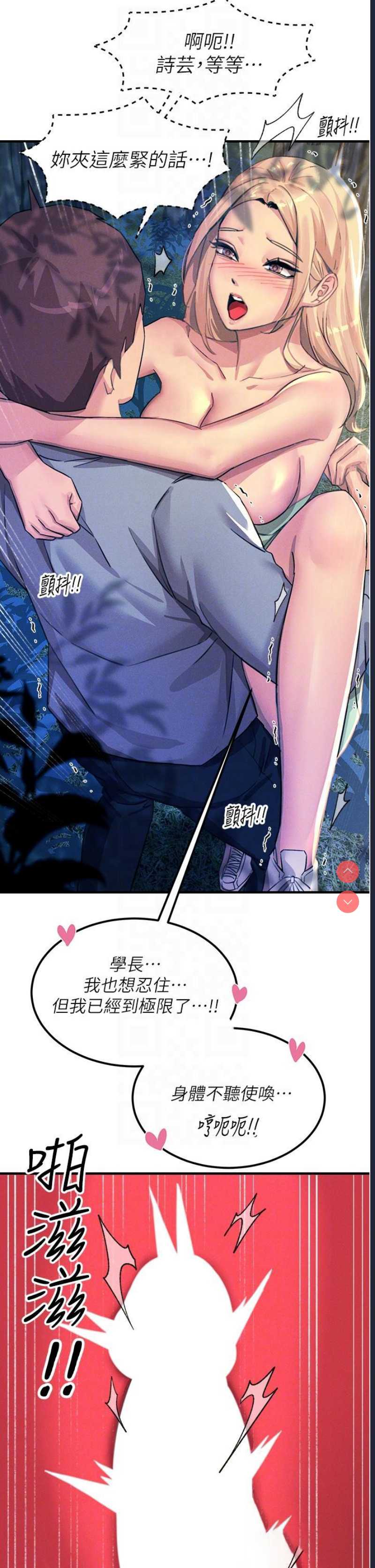触电大师