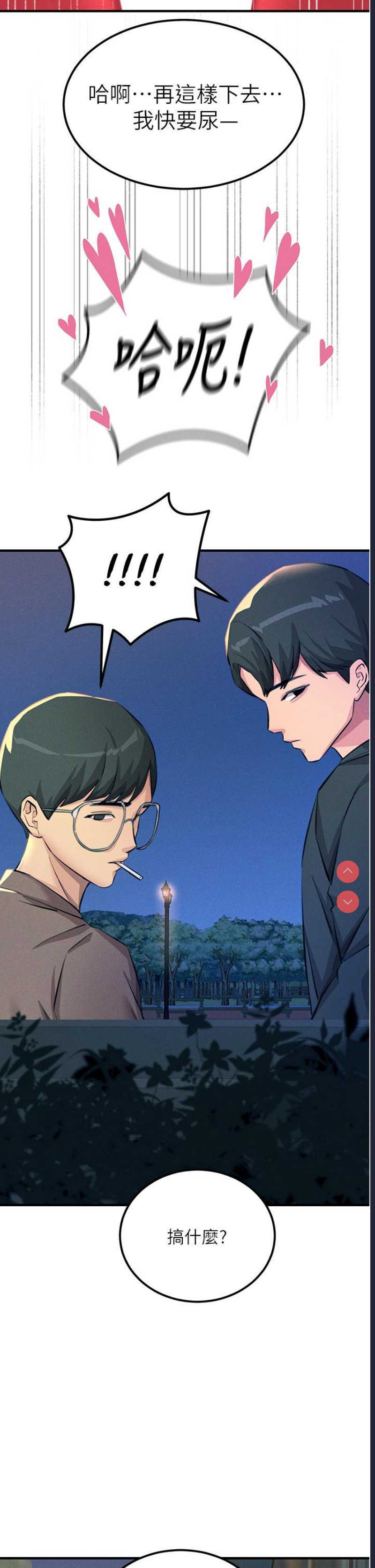 触电大师