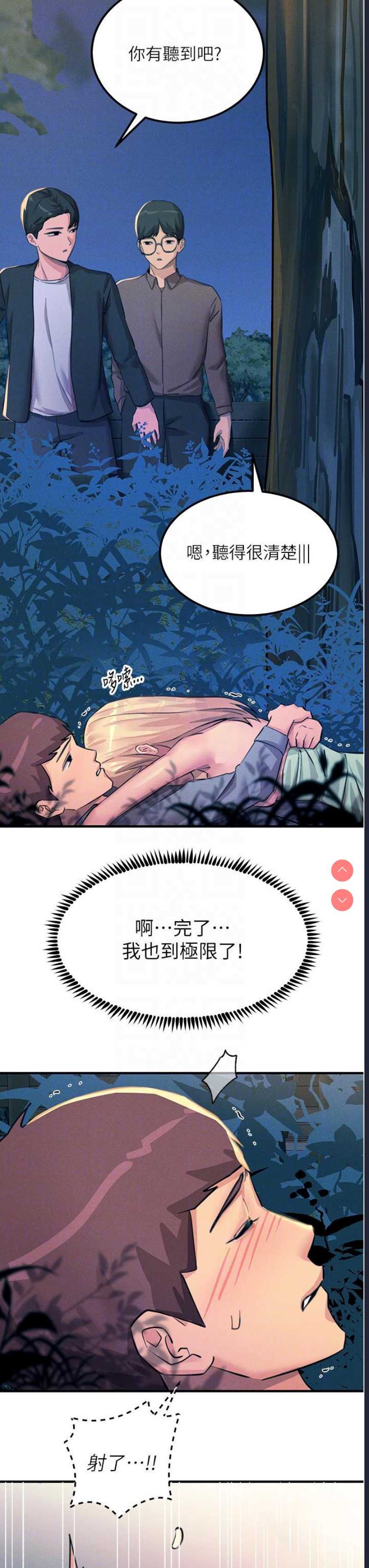 触电大师