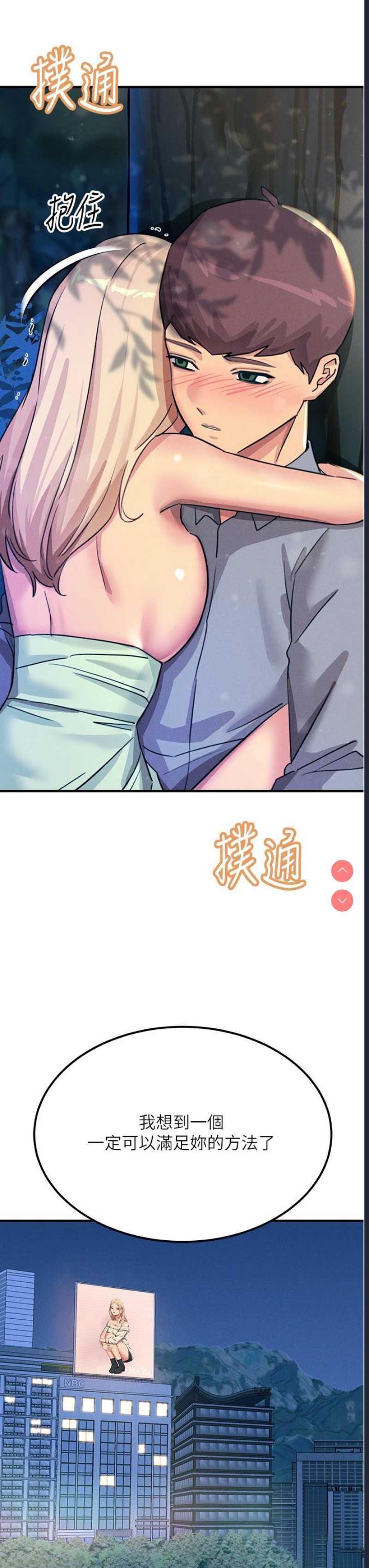 触电大师