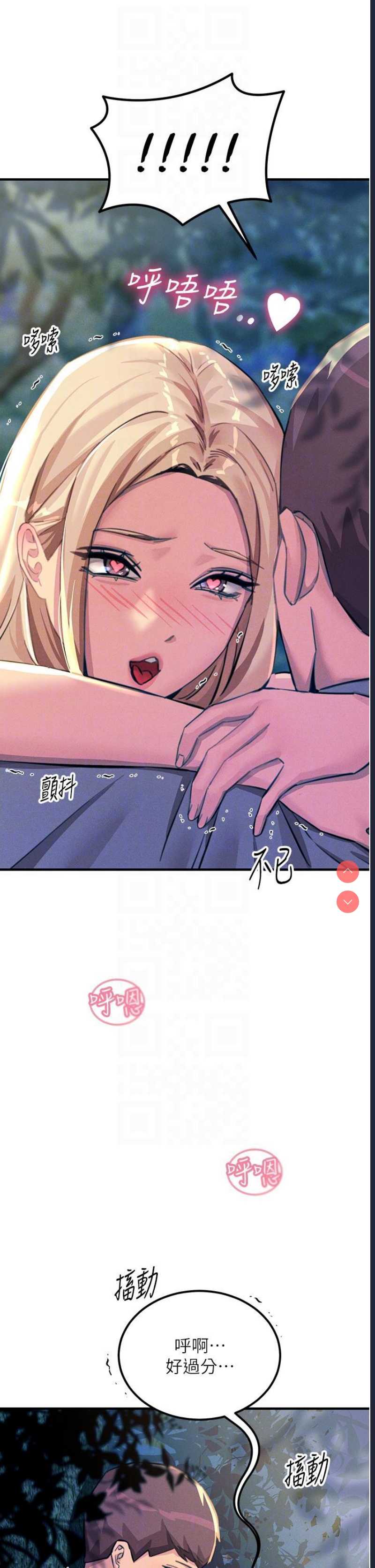 触电大师
