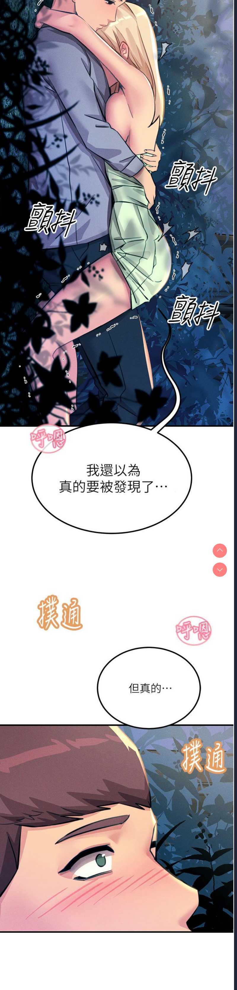 触电大师