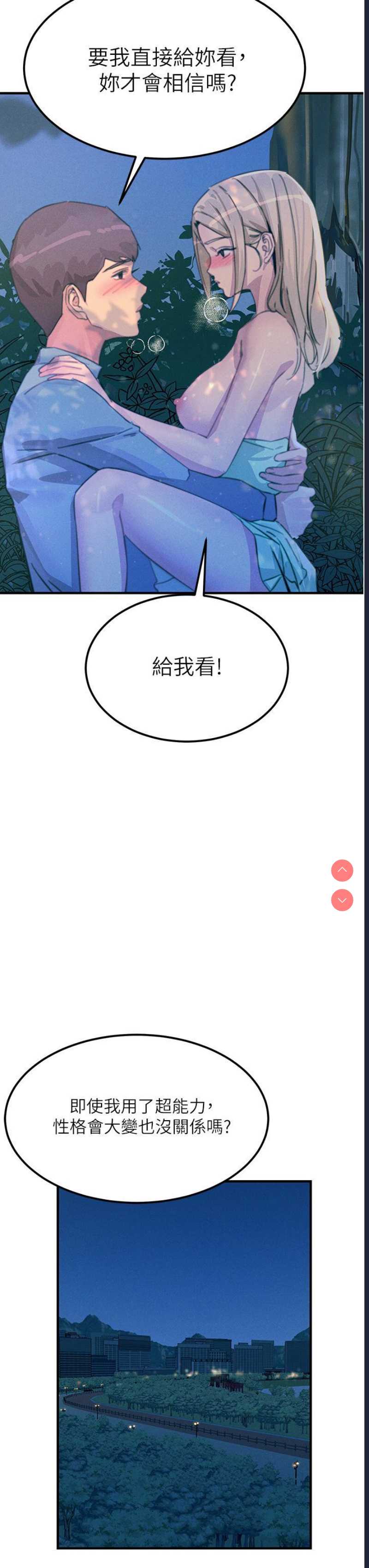 触电大师